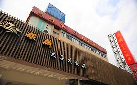 太子行旅